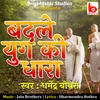 About Badle Yug Ki Dhara Song